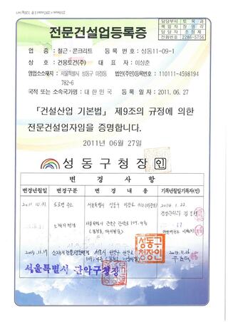 철근·콘크리트