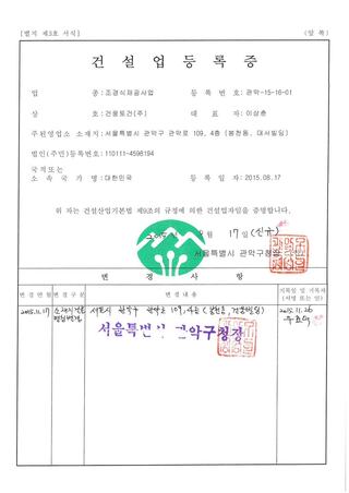 조경식재공사업