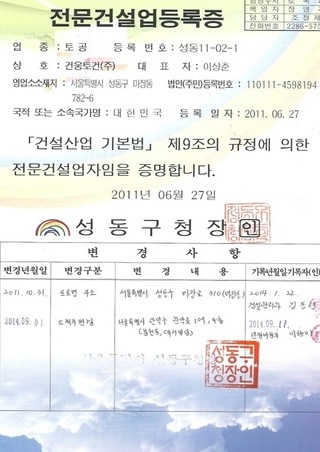 토공
